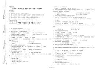 2024年三级(高级)保育员综合练习试卷B卷-附解析