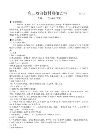 某地区经济管理学及财务知识分析教材