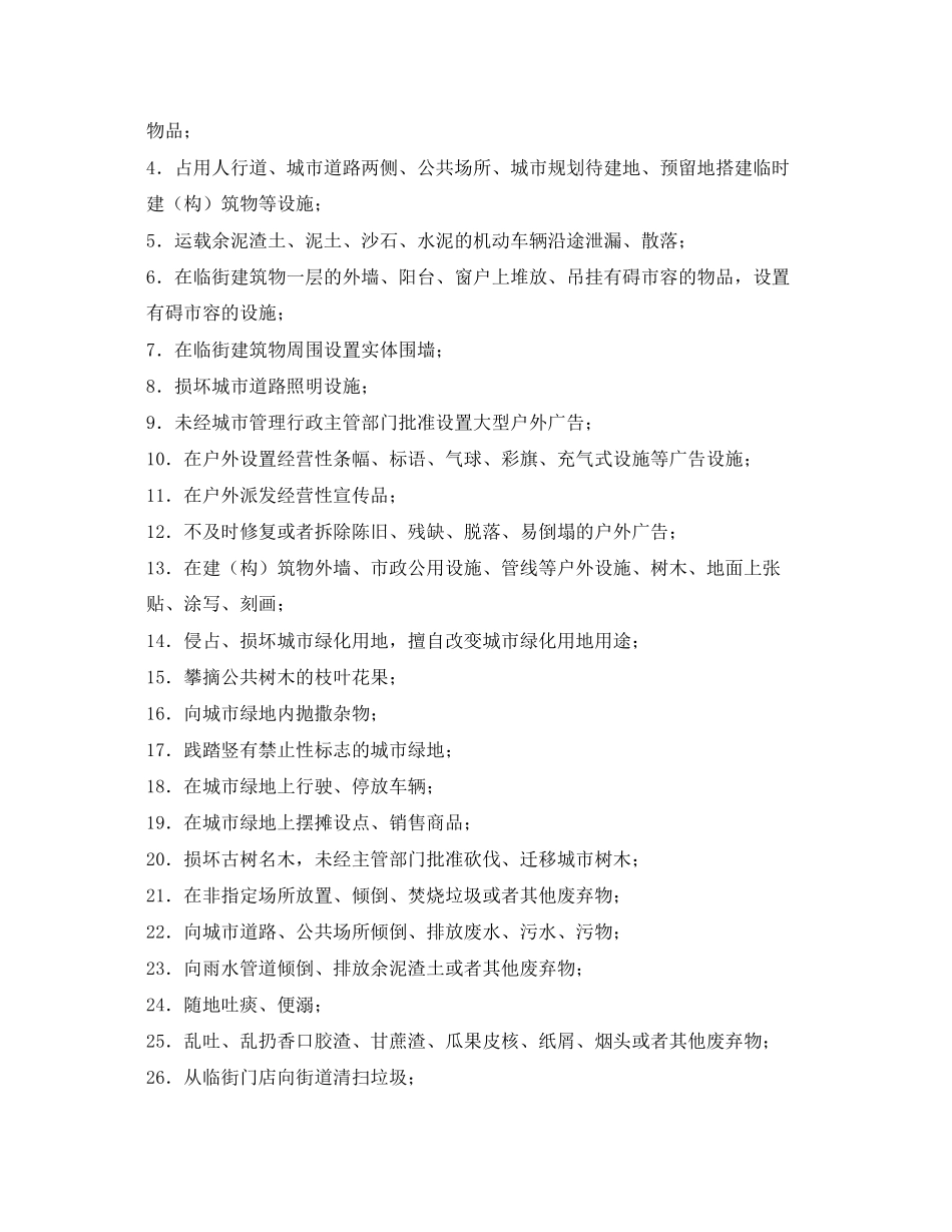 《安全管理文档》之大厦消防安全巡查项目合同_第2页