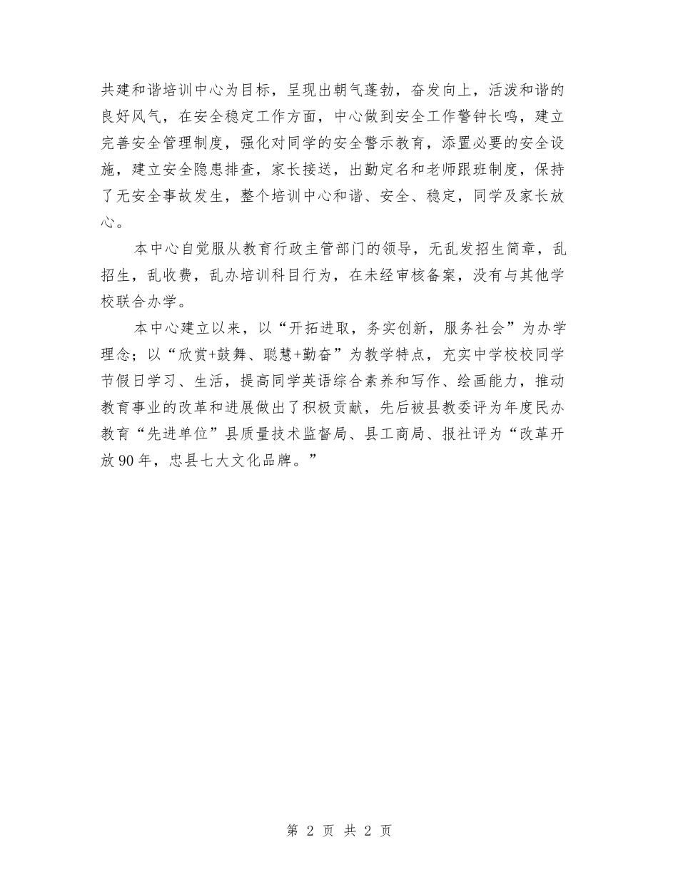 外语实训自查总汇_第2页