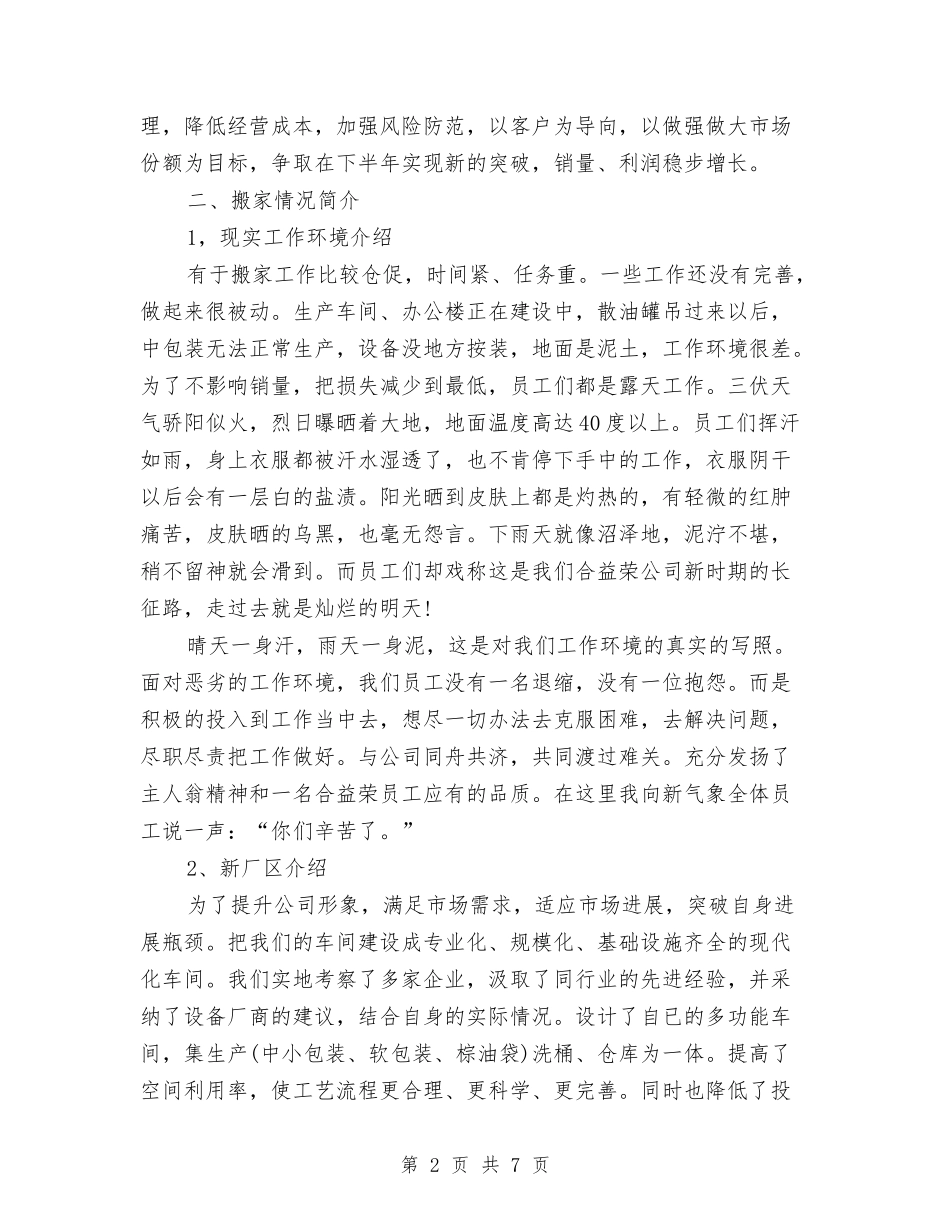 2024汽车销售个人上半年工作总结与2024汽车销售个人半年工作总结汇编_第2页