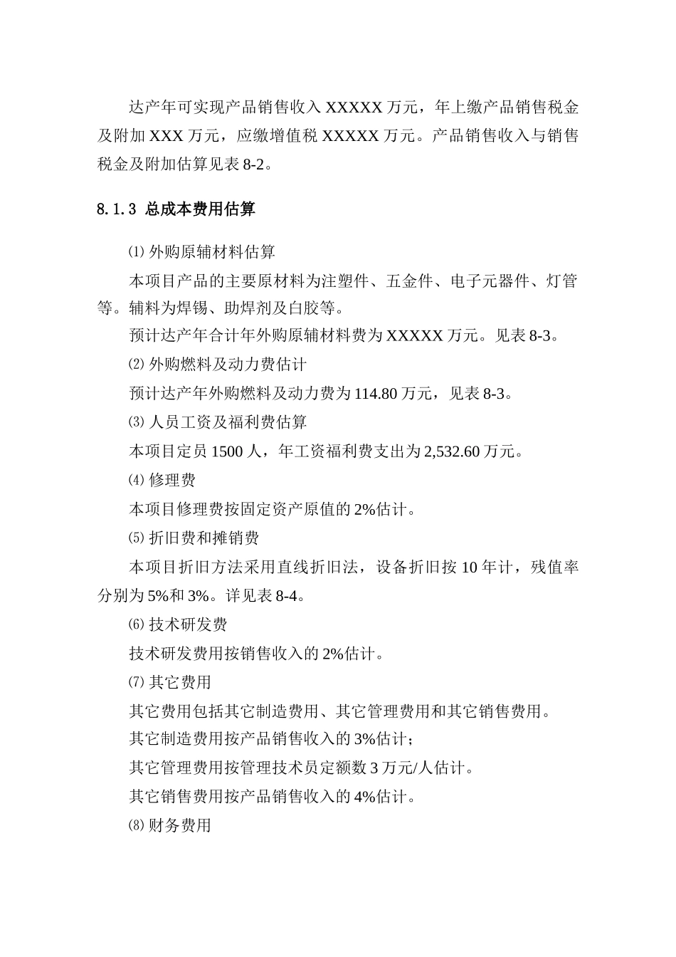 经济效益分析模板_第2页