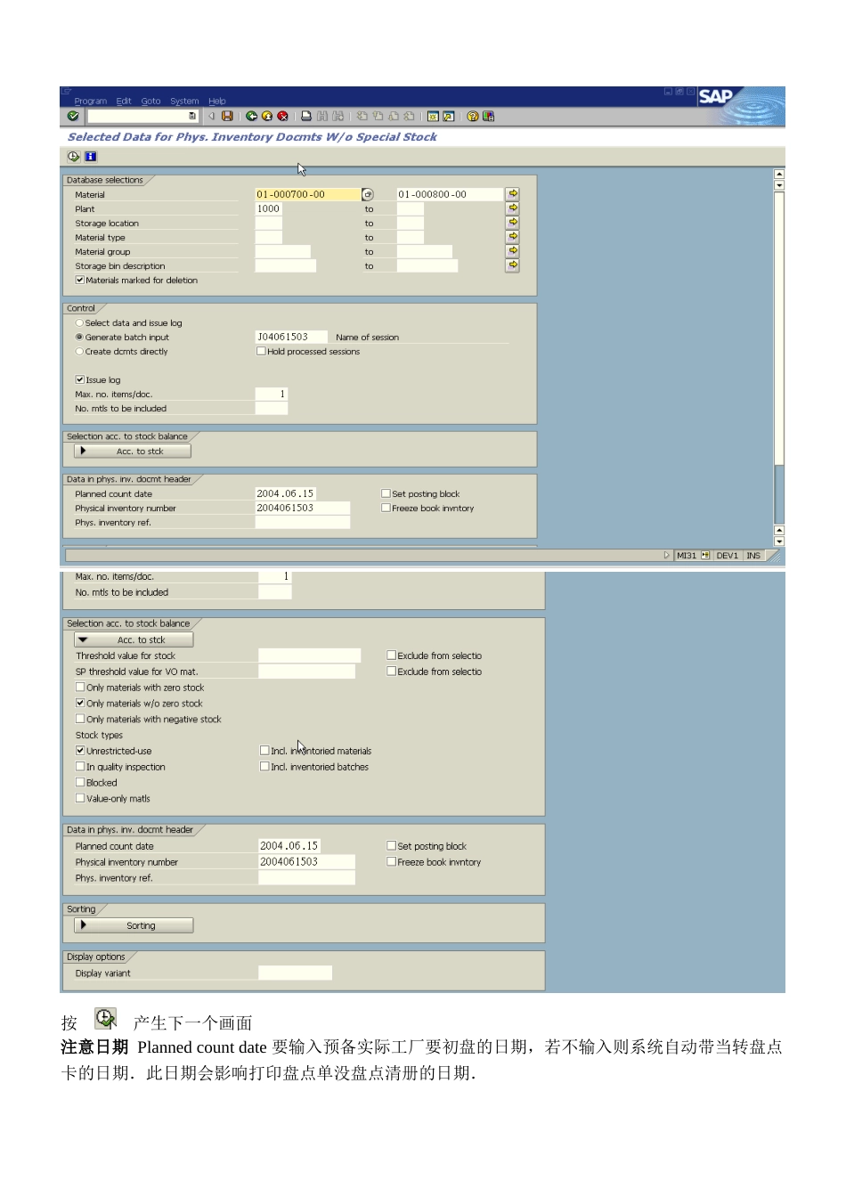 盘点作业操作指南_第2页