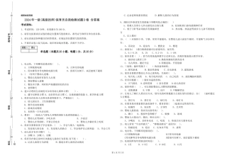 2024年一级(高级技师)保育员自我检测试题D卷-含答案