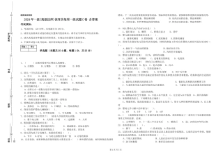 2024年一级(高级技师)保育员每周一练试题C卷-含答案