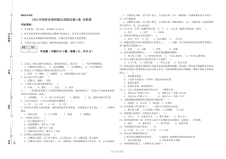 2024年保育员技师强化训练试卷D卷-含答案