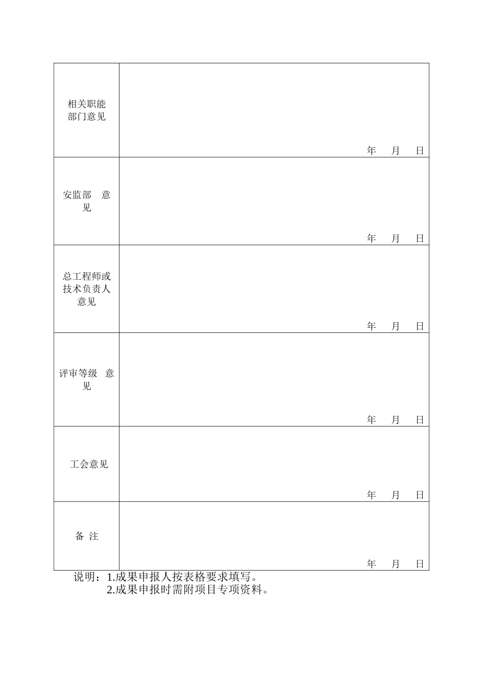 可伸缩掩护支架液压千斤顶注液系统的优化改进_第2页