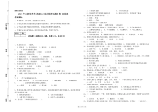 2024年三级保育员(高级工)过关检测试题B卷-含答案