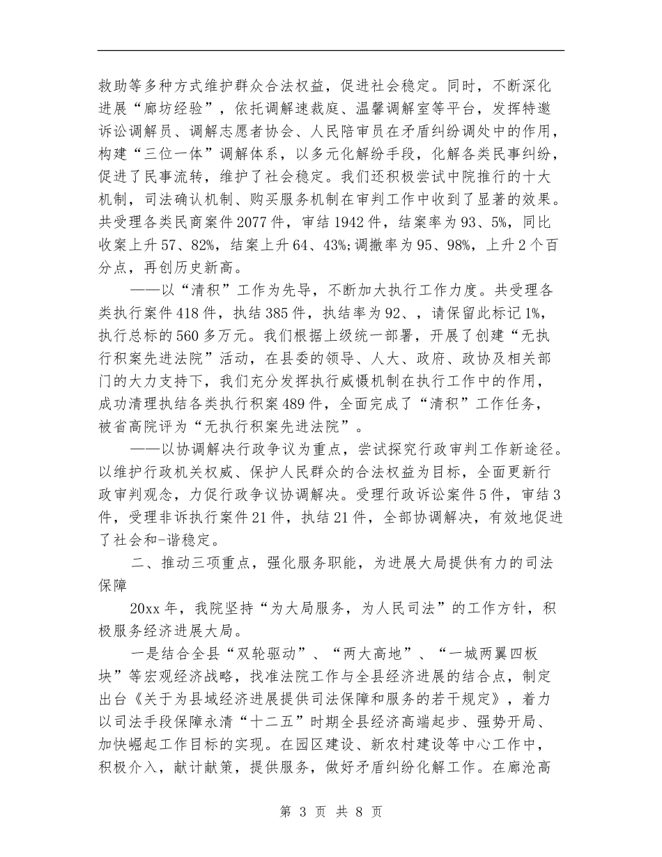 检察官2018年个人总结范文_第3页