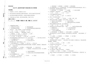 2024年二级保育员提升训练试卷B卷-附答案