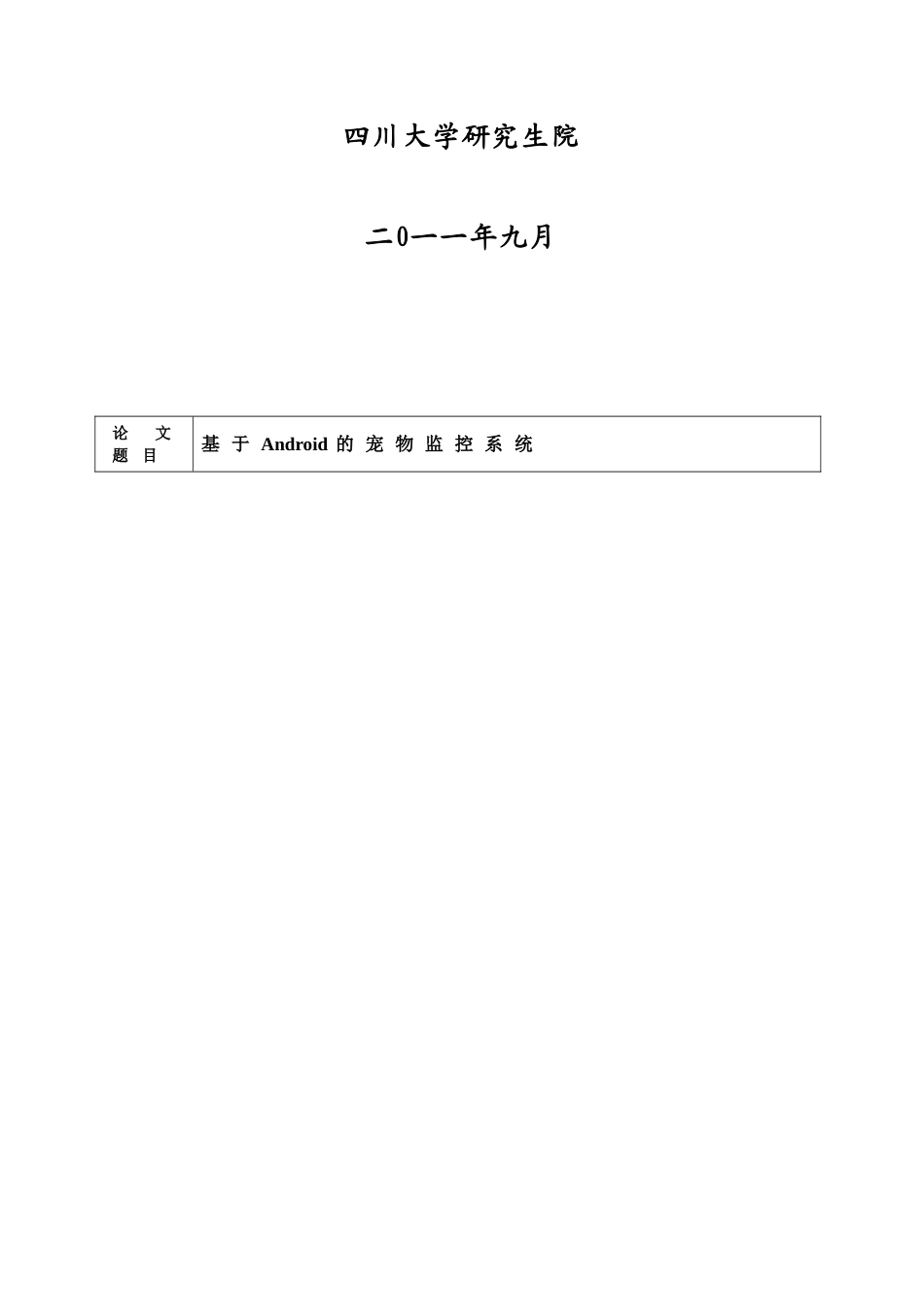 基于模糊聚类的医学图像分割开题报告_第2页