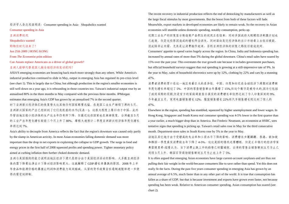 经济学人杂志双语阅读汇总_第1页