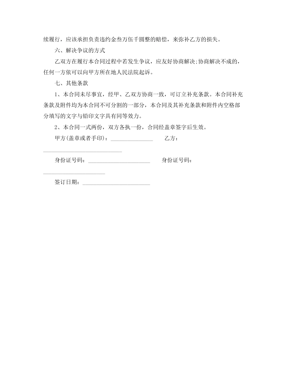 门面房租赁合同_第3页