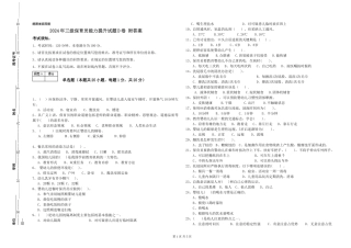 2024年三级保育员能力提升试题D卷-附答案