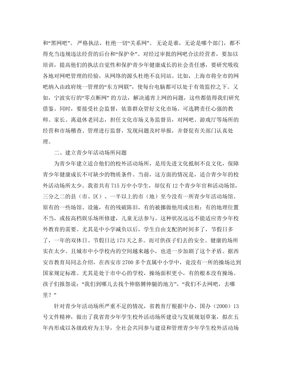 有关于公司借款协议书范本_第2页