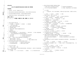 2024年五级保育员综合练习试卷B卷-附答案