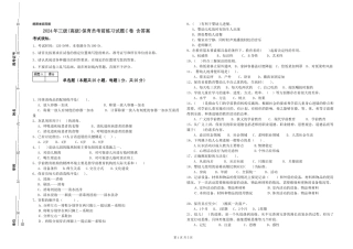 2024年三级(高级)保育员考前练习试题C卷-含答案