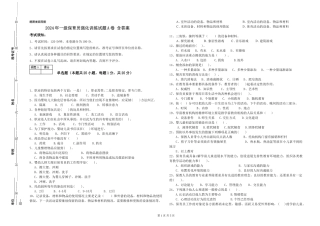 2024年一级保育员强化训练试题A卷-含答案