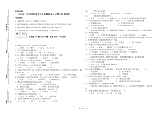2024年二级(技师)保育员全真模拟考试试题C卷-附解析