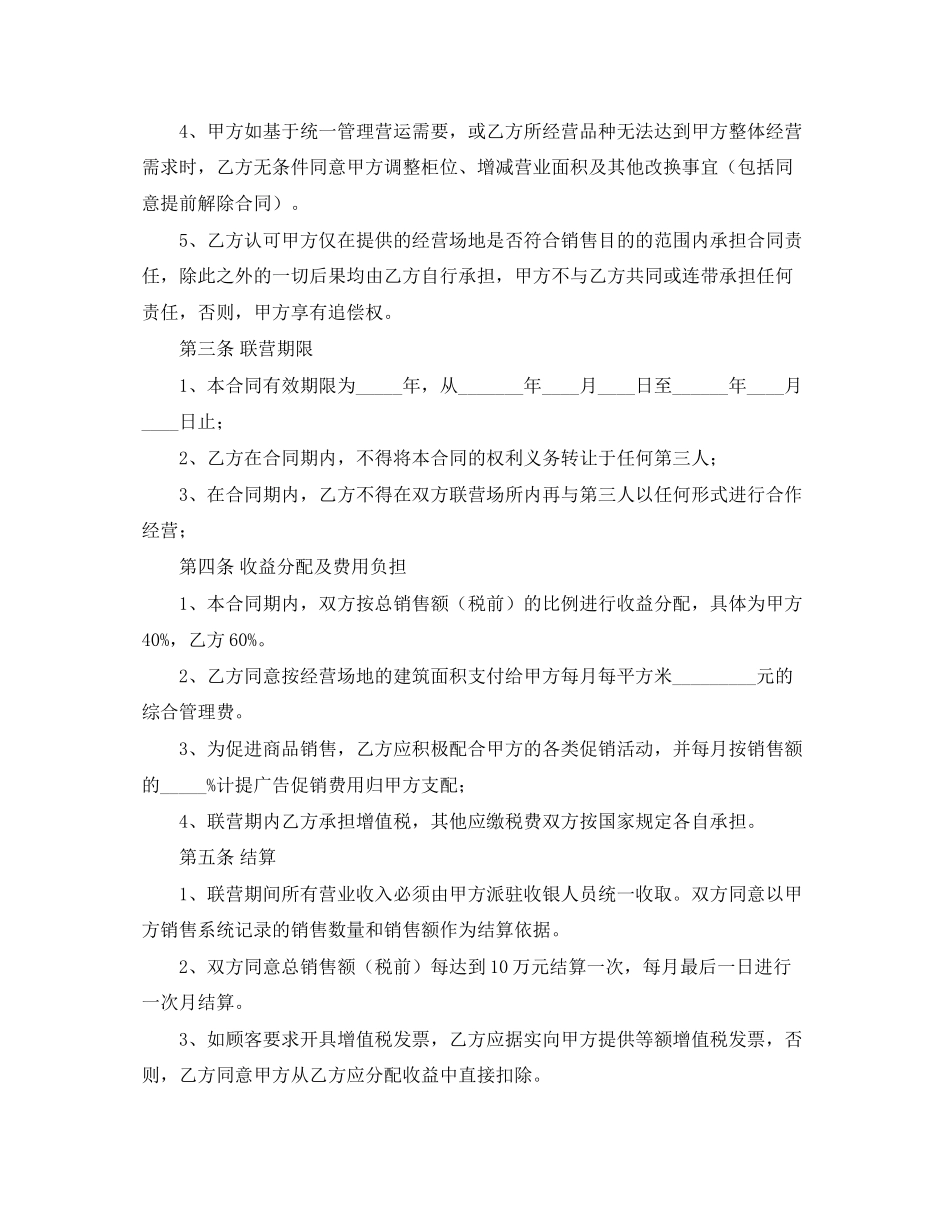 买卖合同协议范本_第2页