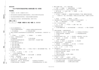 2024年保育员高级技师能力检测试题D卷-含答案