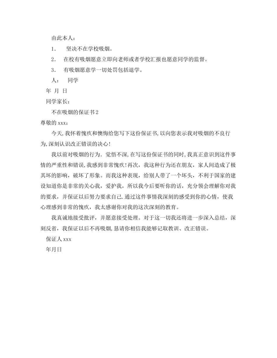 图书代理合作协议书范本_第2页