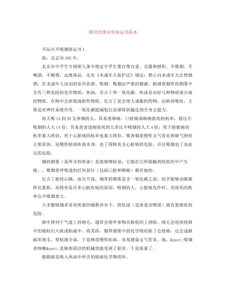 图书代理合作协议书范本