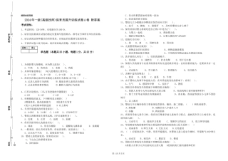 2019年一级保育员提升训练试卷A卷-附答案