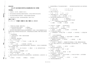 2024年三级(高级)保育员过关检测试卷B卷-含答案