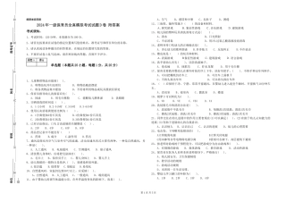 2024年一级保育员全真模拟考试试题D卷-附答案