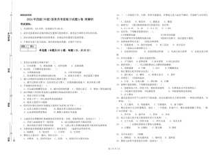 2024年四级保育员考前练习试题A卷-附解析