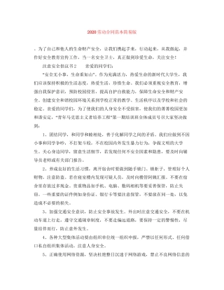 劳动合同范本简易版1)