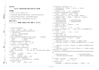 2024年二级保育员能力提升试卷A卷-含答案