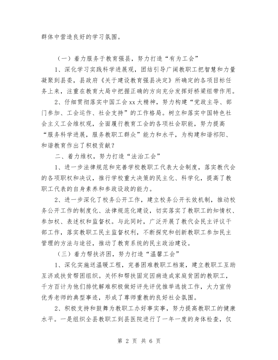 2024年工作设想与2024年工农社区年度工作计划范文汇编_第2页