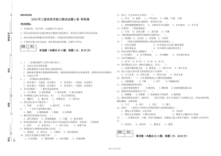 2024年三级保育员能力测试试题A卷-附答案