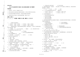 2024年五级保育员能力测试试题C卷-附解析