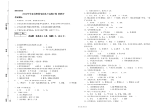 2024年中级保育员考前练习试卷D卷-附解析