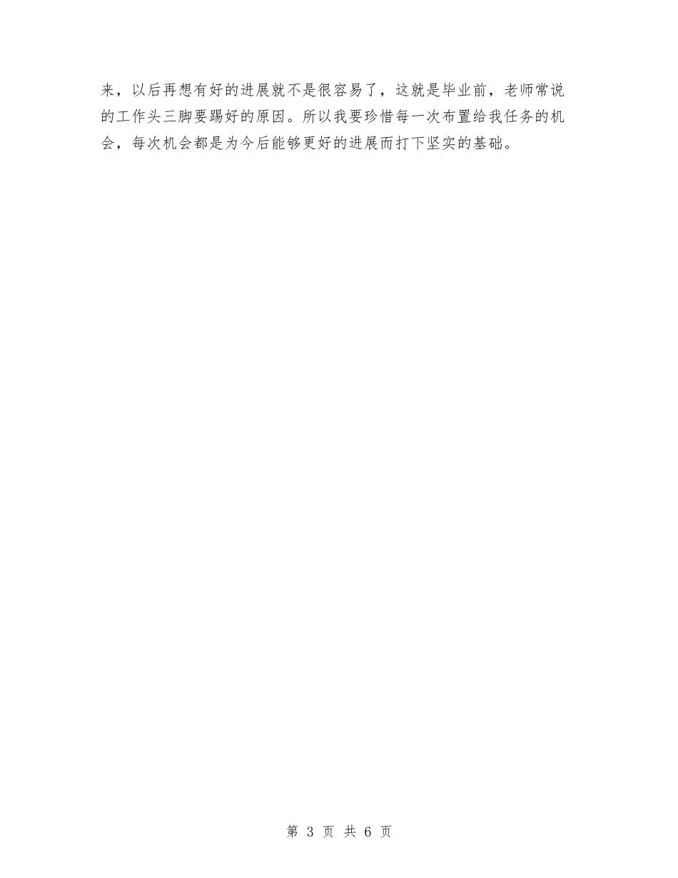 2024年企业文化培训总结范文与2024年企业文化建设总结汇编_第3页