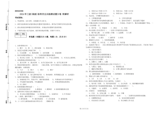 2024年三级(高级)保育员过关检测试题B卷-附解析