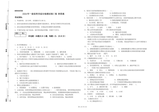2019年一级保育员综合检测试卷C卷-附答案