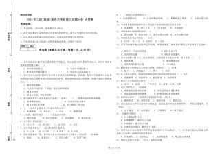 2024年三级(高级)保育员考前练习试题A卷-含答案
