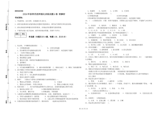 2024年保育员技师强化训练试题A卷-附解析