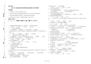 2024年三级(高级)保育员强化训练试卷D卷-附答案