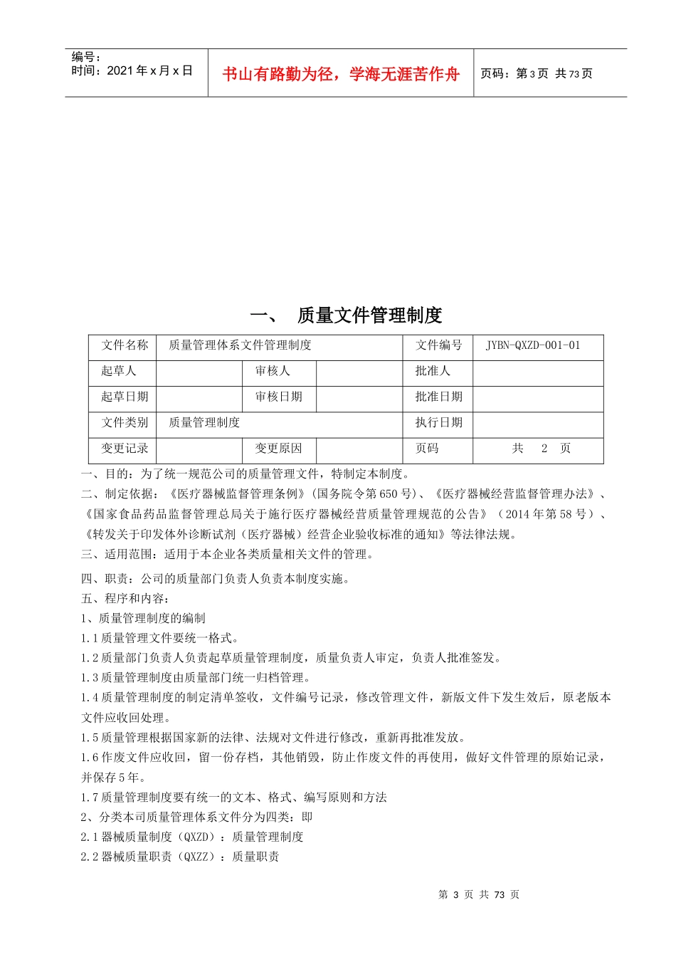 某桥梁工程实施性施工组织设计_第3页