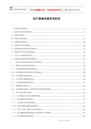 某桥梁工程实施性施工组织设计
