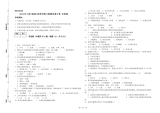 2019年三级保育员能力检测试卷B卷-含答案