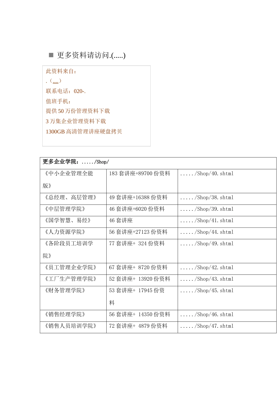 某小区出新工程施工组织设计_第1页