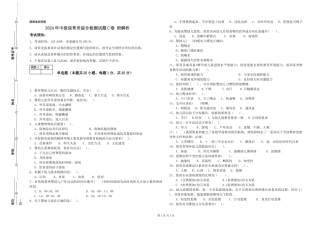 2024年中级保育员综合检测试题C卷-附解析