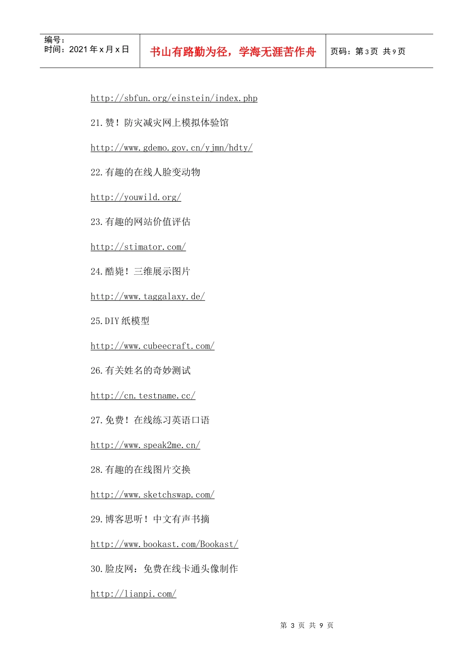 最强大的“免费电子书”下载区——_第3页