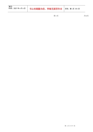 机械制造工艺装备简介